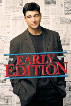 Завтра наступит сегодня